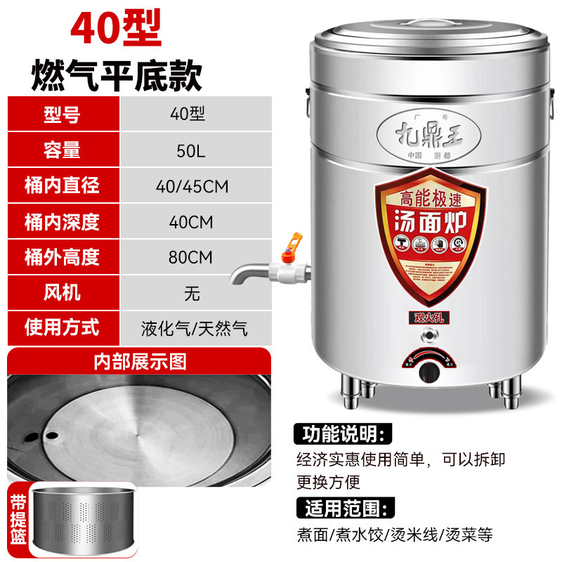 barril de fideos vertical multifuncional totalmente automático de gas y calefacción eléctrica de doble propósito para aislamiento térmico integral barril de sopa