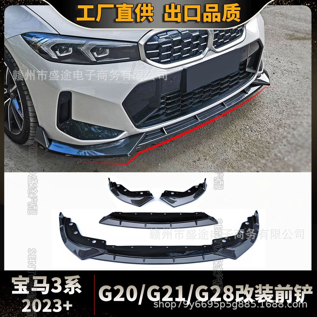 Подходит для BMW 3 серии G20 G21 G28 2023, передняя модификация, установка передней губы/липа, маленький передний спойлер
