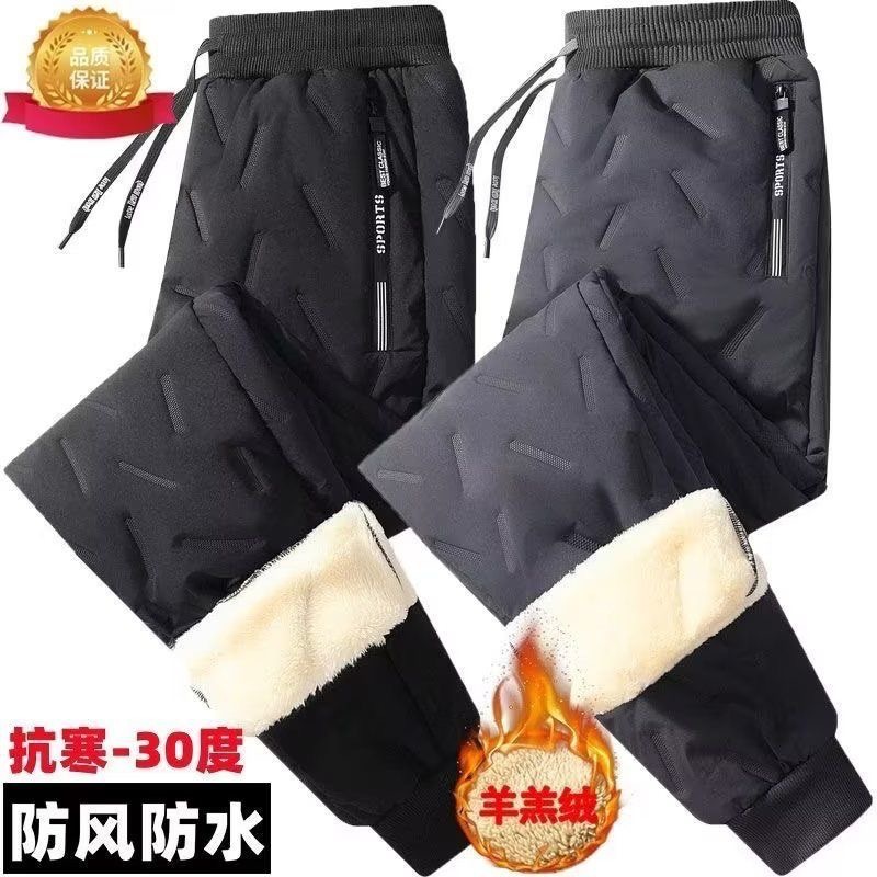 Thickened lamb fleece sweatpants for men, winter outdoor wear, cold-proof, warm, plus size, fashionable, waterproof down cotton pants