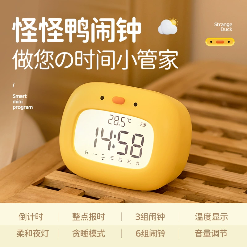 Часы-будильник для школьников Wake-Up artifact для детей, мальчиков и девочек таймер двойного назначения электронные часы с температурой ночного света