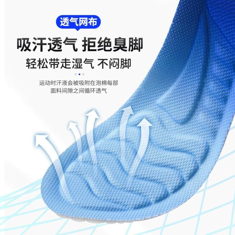 Экспортная 4D амортизирующая спортивная стелька S07