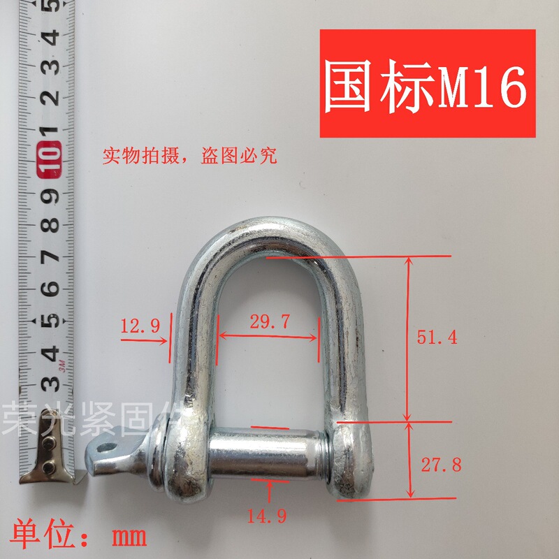 亜鉛メッキシャックル D型弓型シャックル D/U型リングフック ヘビーデューティシャックル リフティングハングルバックル リングバックル 国家標準|undefined