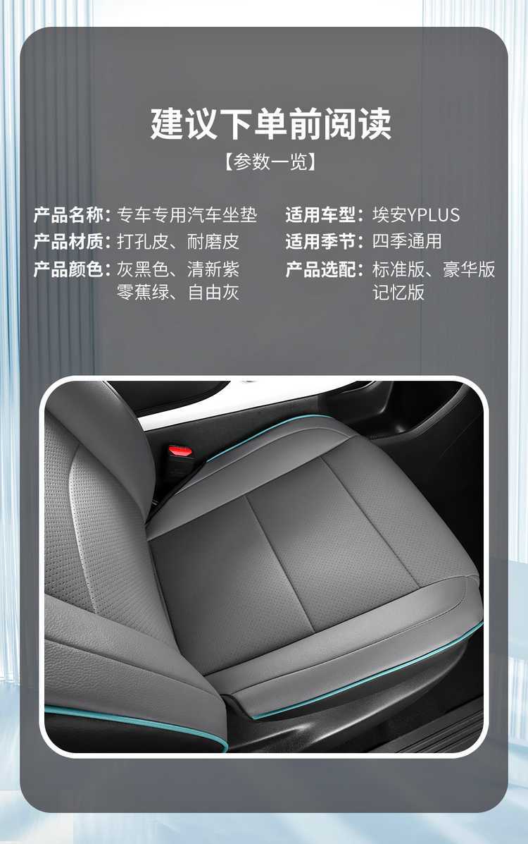 Car Seat Cushion Suitable for 25 Gac Aion Y Plus, Special Seat Cover, Universal for All Seasons, Full Coverage Seat Cover