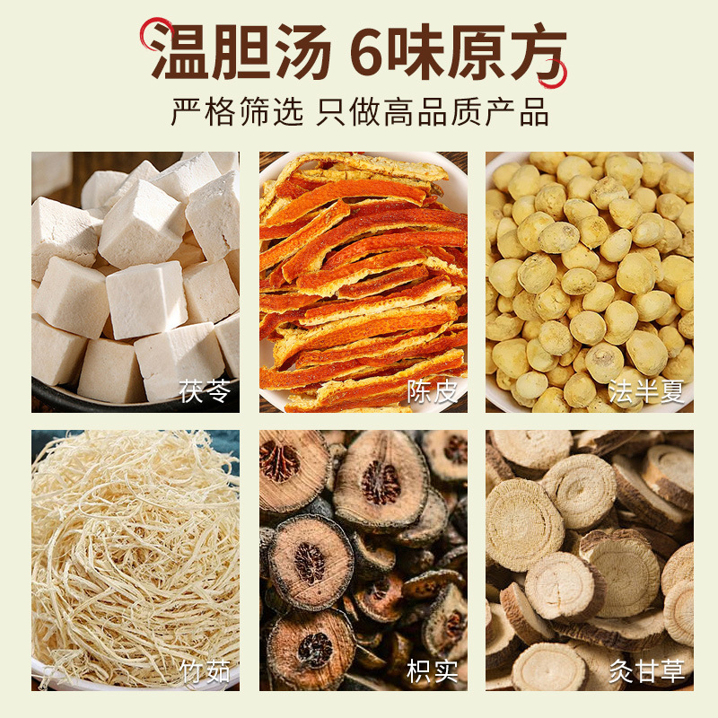 草本足浴液艾草解郁汤罗大伦温胆汤瑶浴藏浴原液熏蒸足浴包泡脚液|undefined