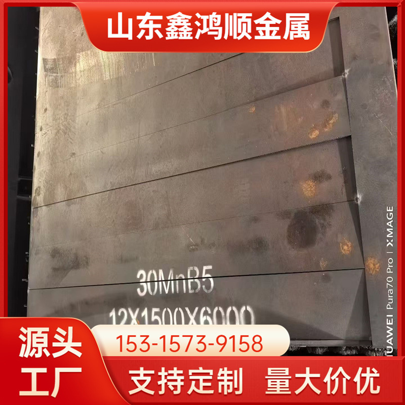 42CrMo4钢板 Q355C中厚板 特种设备用Q690D高强板 激光火焰切割