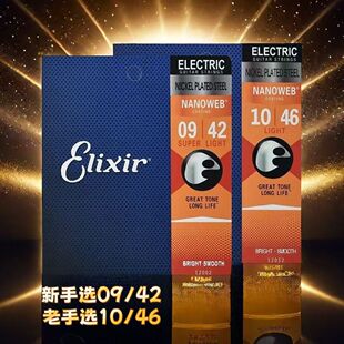 Ilix Electric Guitar String suit Set 12000/12002/12052/19052 Set of Coated Strings