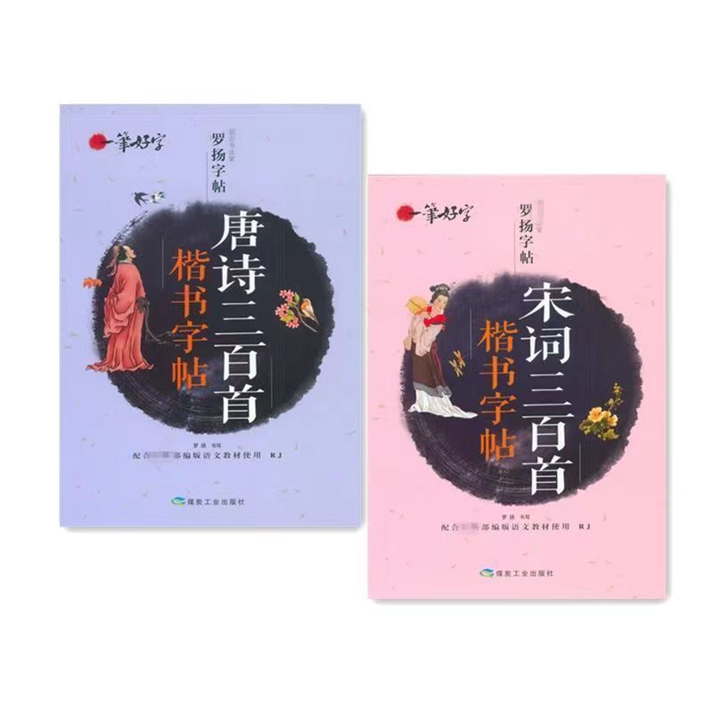 大人初心者向け楷書練習本、硬筆書道練習本、中学生向け速攻楷書模写本|undefined