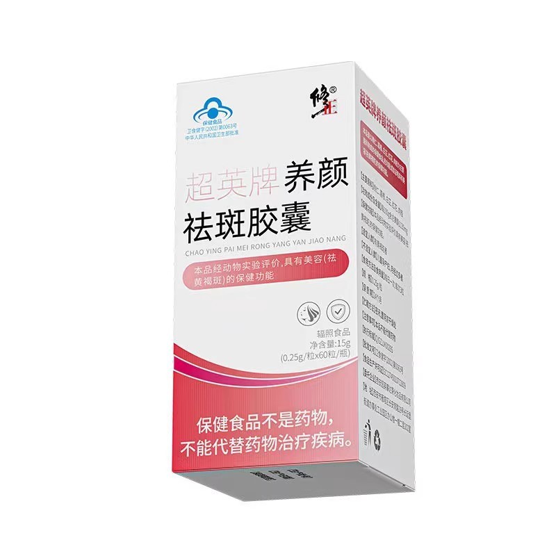Xiu. Chong Chaoying ブランドの美容とそばかす防止カプセル 15g (0.25gx60 カプセル) ドロップシッピング|undefined