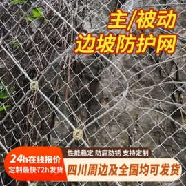 钢丝网;护栏网;其他灾害防护