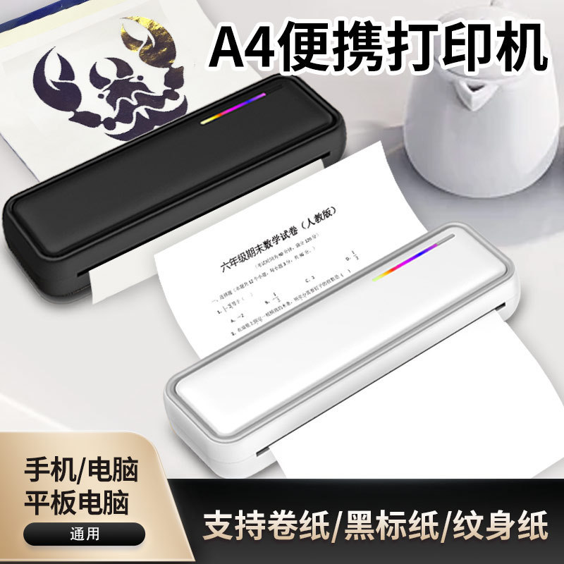 跨境A4打印机纹身机无墨小型迷你便携蓝牙错题学作业照片办公标签