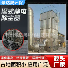 湿式静电除尘器 工业油烟气除尘净化器 废气净化处理湿式静电设备