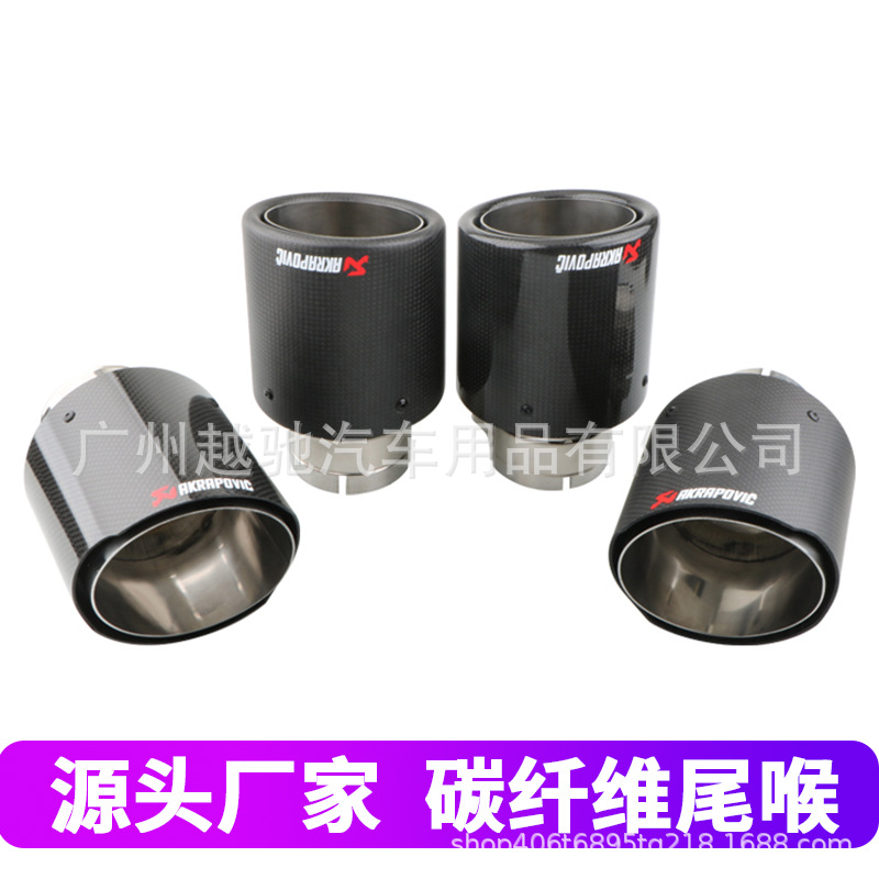 Modificación del coche garganta trasera tubo único AK Escorpio garganta trasera de fibra de carbono real tubo de escape de acero inoxidable tubo de cola de fibra de carbono universal