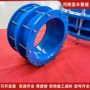 伸缩压盖式快速膨胀接头