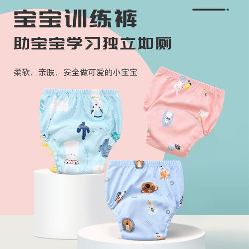 Baby training pants washable 6-layer gauze diaper pocket learning pants infant cloth diaper breathable waterproof diaper spring and summer version