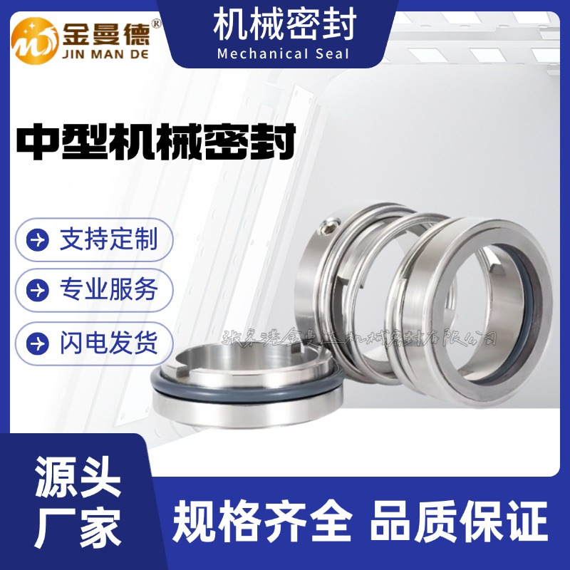 厂家供应112-50机械密封件 水泵用机械密封件  质保价优