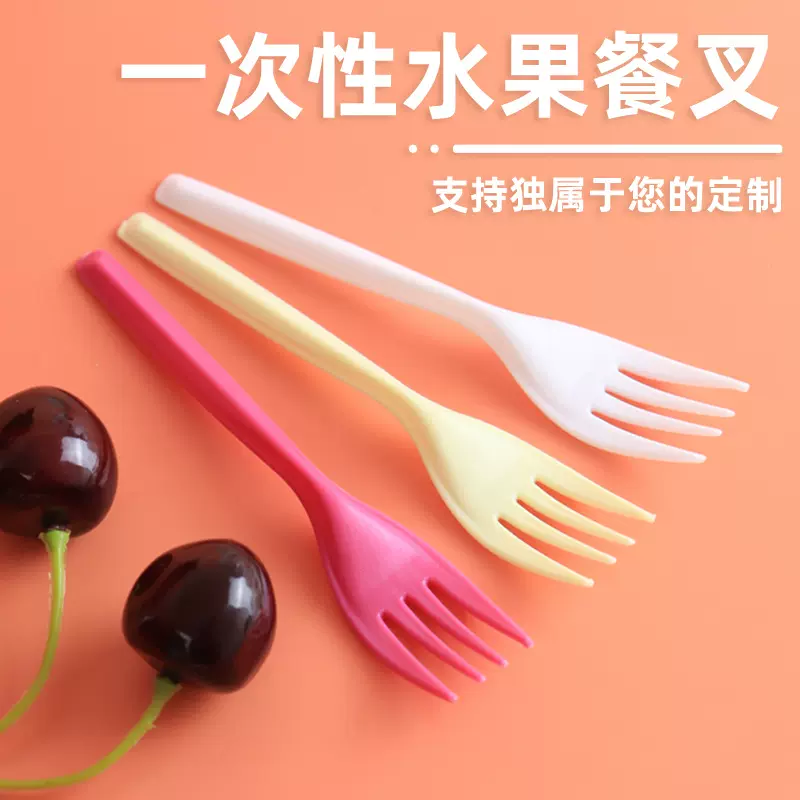 一次性叉子独立包装塑料 生日蛋糕甜品叉子简约野餐外卖水果叉