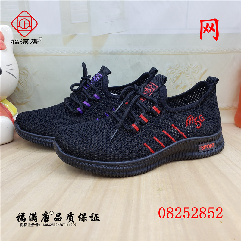 【多款】新款老北京布鞋系带一脚蹬飞织透气网运动登山健步女单鞋|ru