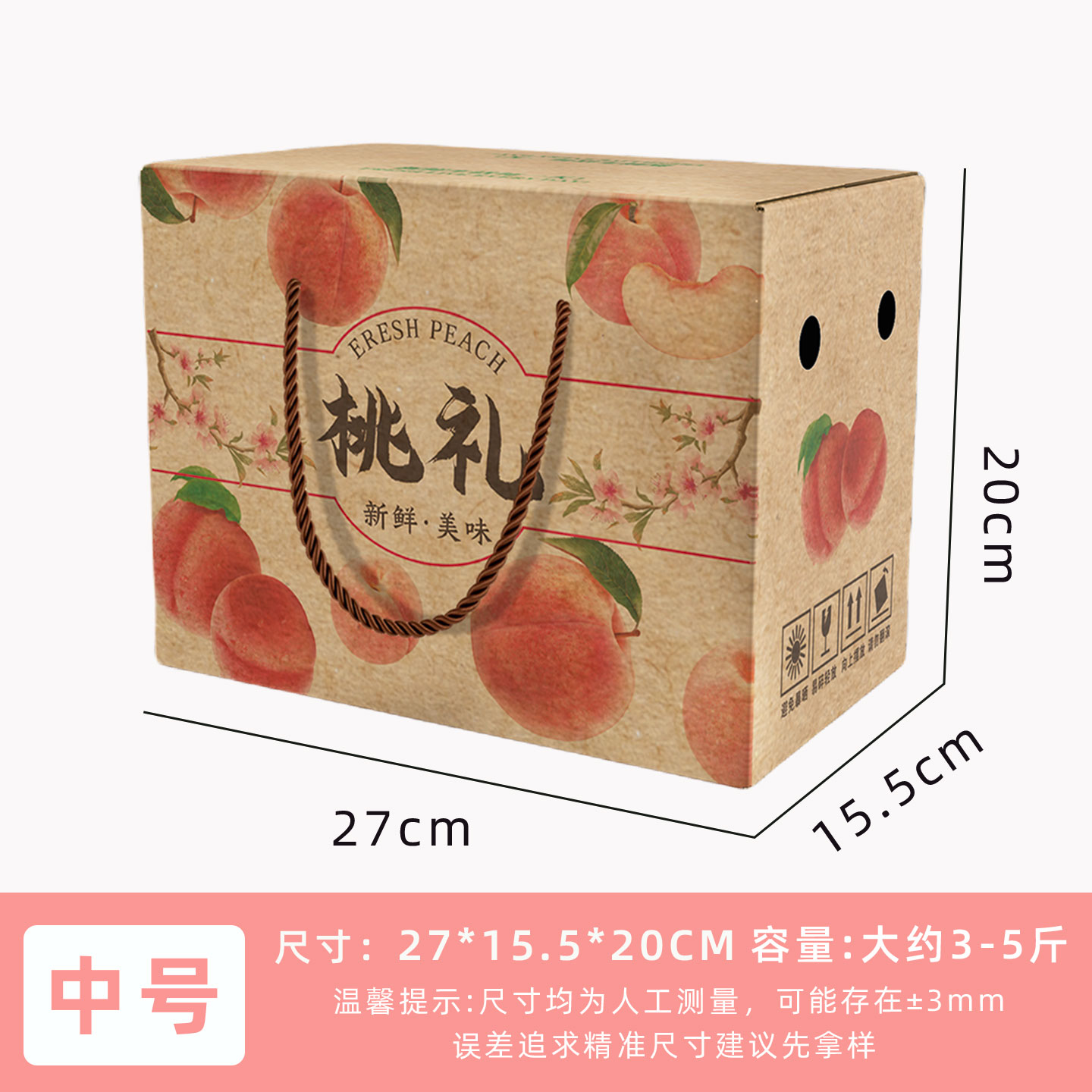 Caja de regalo de melocotón, caja de regalo de melocotón amarillo, mel de melocotón, caja de regalo de fruta, caja de embalaje de melocotón rojo, caja de embalaje de melocotón