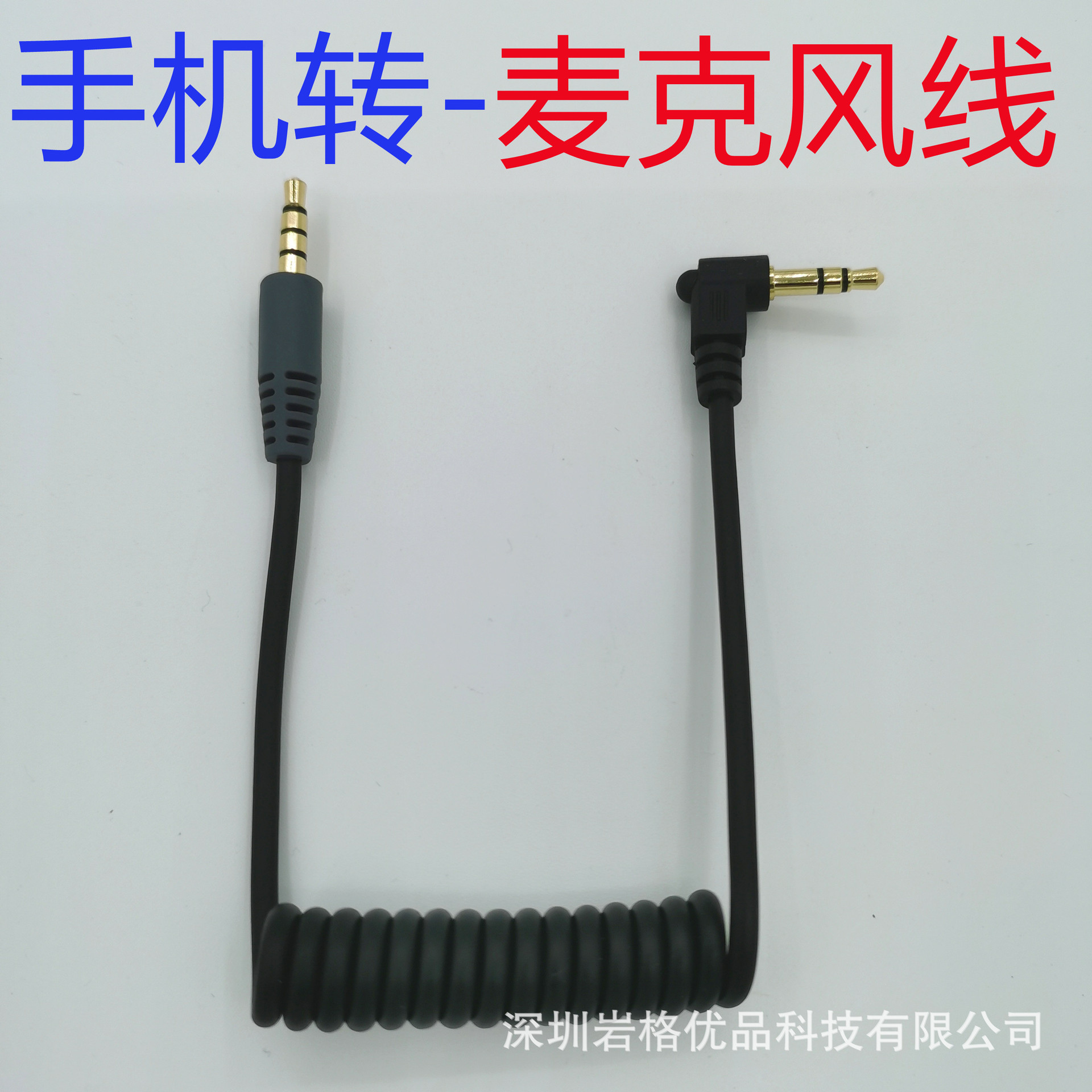 适用博雅RODE无线麦克风线VIDEOMICROGO接手机转音频线TRS转TRRS