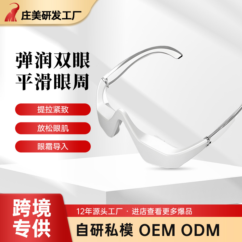 3D Eye Nursing Instrument EMS Microcarmark Electric Electric Eye…