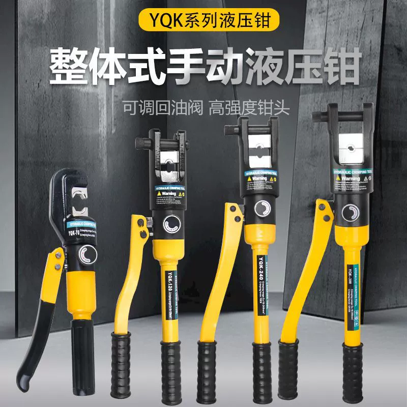 Высококачественные ручные гидравлические клещи Yuhuan YQK-70/120/240/300, быстрые обжимные клещи для обжима носа из меди и алюминия