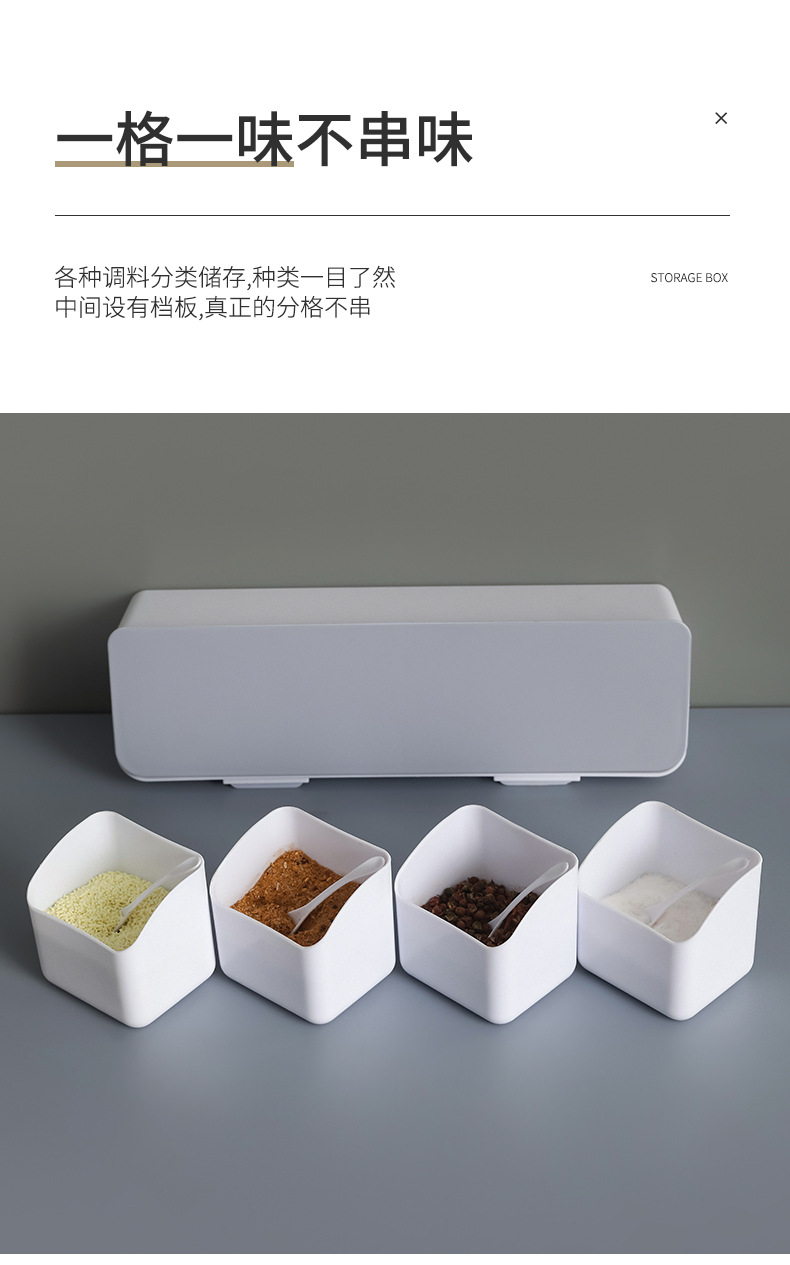 调味盒