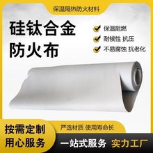 硅胶阻燃防火布玻璃纤维耐高温挡烟垂壁电焊布软连接苫布消防专用