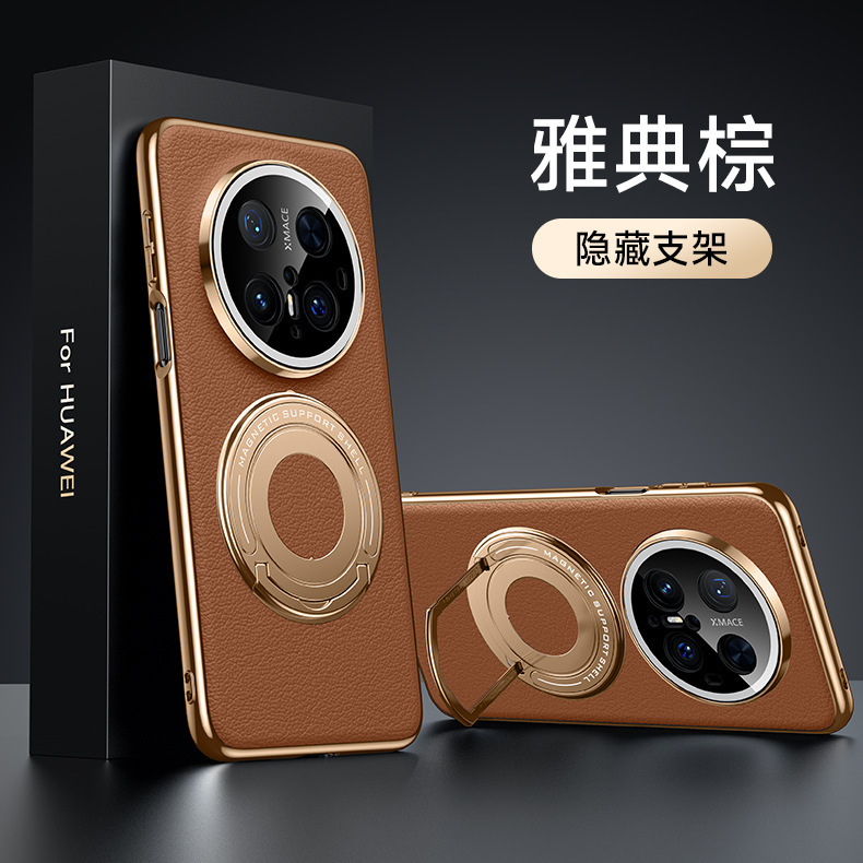 适用华为Mate70 Pro磁吸手机壳拉杆支架Magic7电镀素皮防摔保护套|undefined