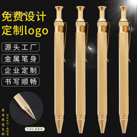 现货金属黄铜笔批发商务礼品广告笔可印刷logo学生复古按动黄铜笔