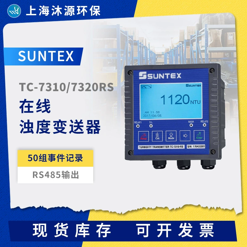 Интеллектуальный передатчик мутности Suntex TC-7320RS подвесной твердый детектор тестер концентрации осадка