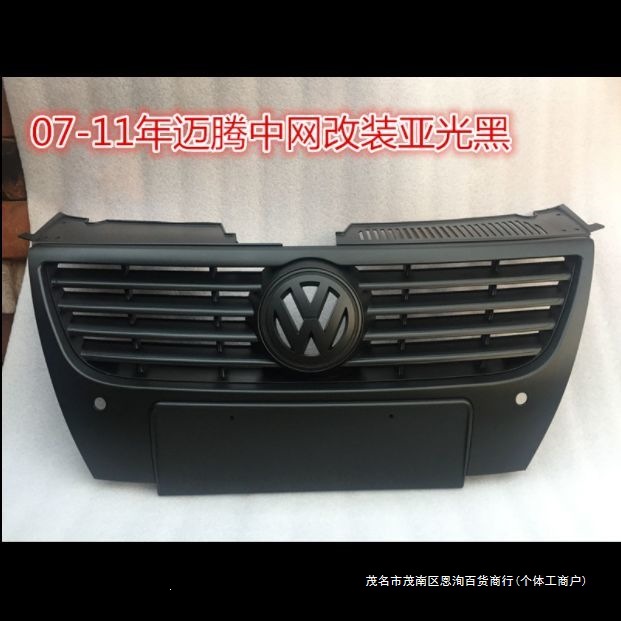 Suitable for Old Models of Magotan, Modified Front Grille 0708091011, B6 Modified to Glossy Black High-Gloss Paint, All-Black Grille