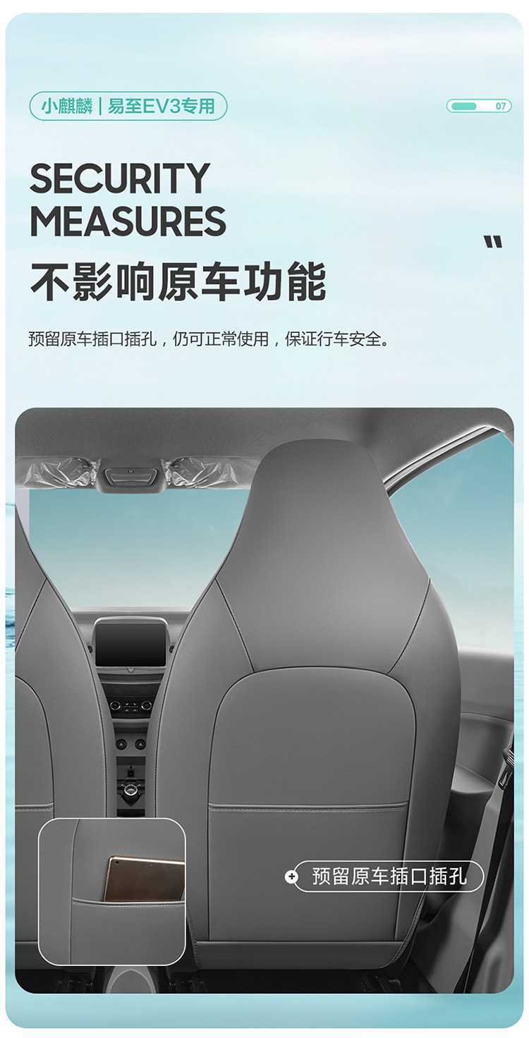 Jiangling Little Qilin EV3 car seat covers, specifically designed for the EV3 model, provide full coverage and are suitable for all seasons; they are made of leather