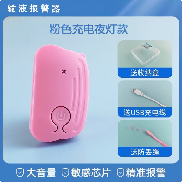 輸液アラーム、点滴針リマインダー、輸液宝、点滴針、低薬量病床リマインダー、充電モデル|undefined