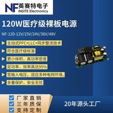 NF120W�t���ԴACDC���I�Դ���12/15/24/36/48V�_�P�Դ����PFC
