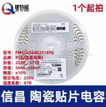 �Ų����2220 560nF 564K 250V &plusmn; 10% X7R 5750 FM55X564K251EFG