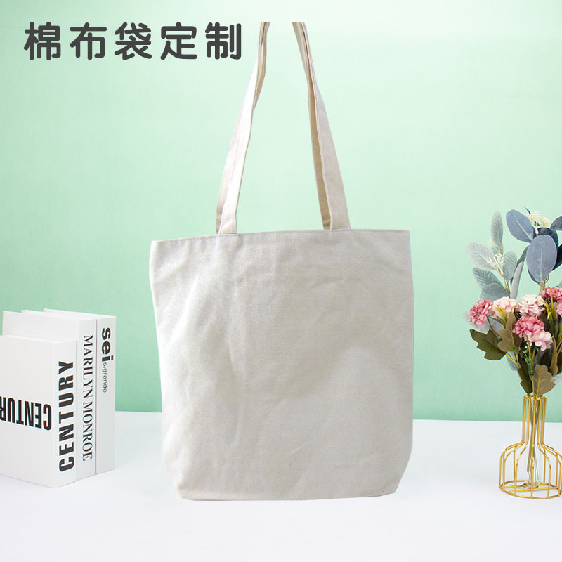 空白棉布袋本色麻布袋帆布手提袋旅行商务培训购物袋手拎袋可广告
