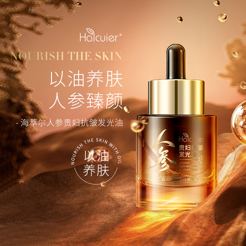 Hai Cui Er Ginseng Noble Lady Anti-Wrinkle Brightening Oil: Light, smooth, non-sticky, moisturizing and brightening skin essence oil.