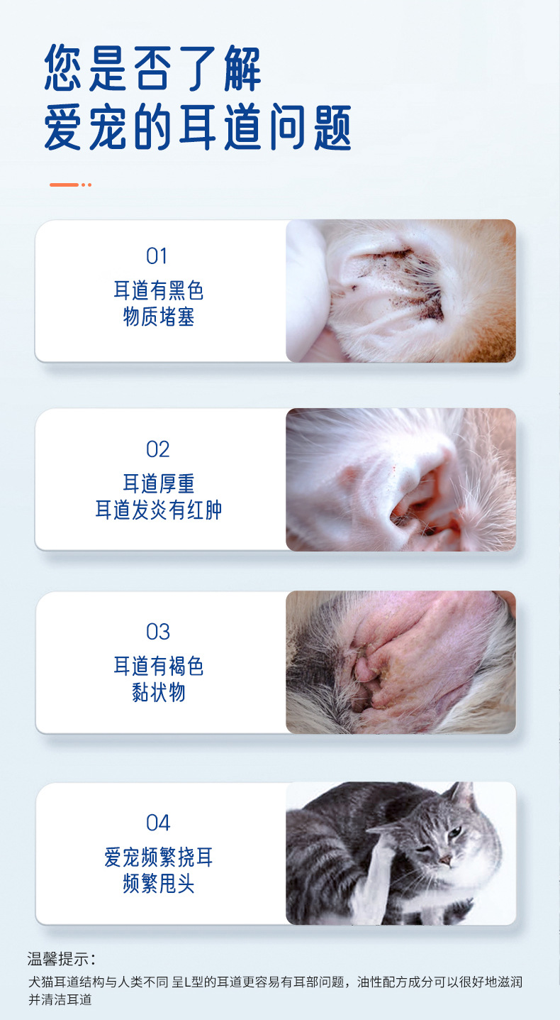 20220330宠物滴耳液详情页_02.jpg