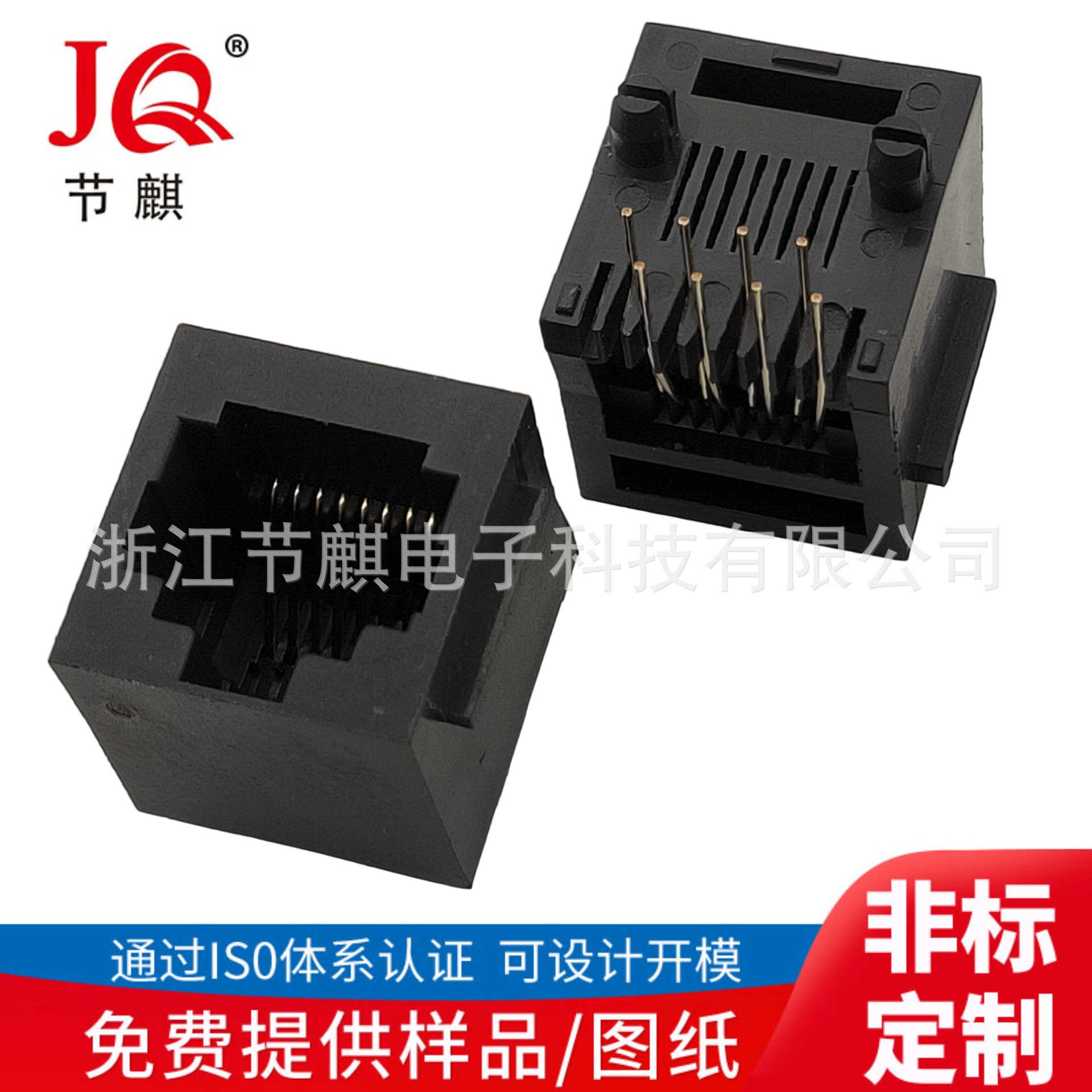 RJ45网络接口 8P8C RJ45连接器  RJ45信号转接 8P8C网络接口直插