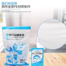 一次性马桶垫旅行住酒店加厚防水马桶套垫医院孕产妇厕纸黏贴坐垫