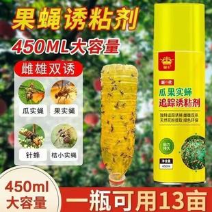 Melon Fruit Fly Insecticide Adhesive Needle Bee Attractant Strong Effect Orchard Fruit Fly Trap Special Insect Repellent