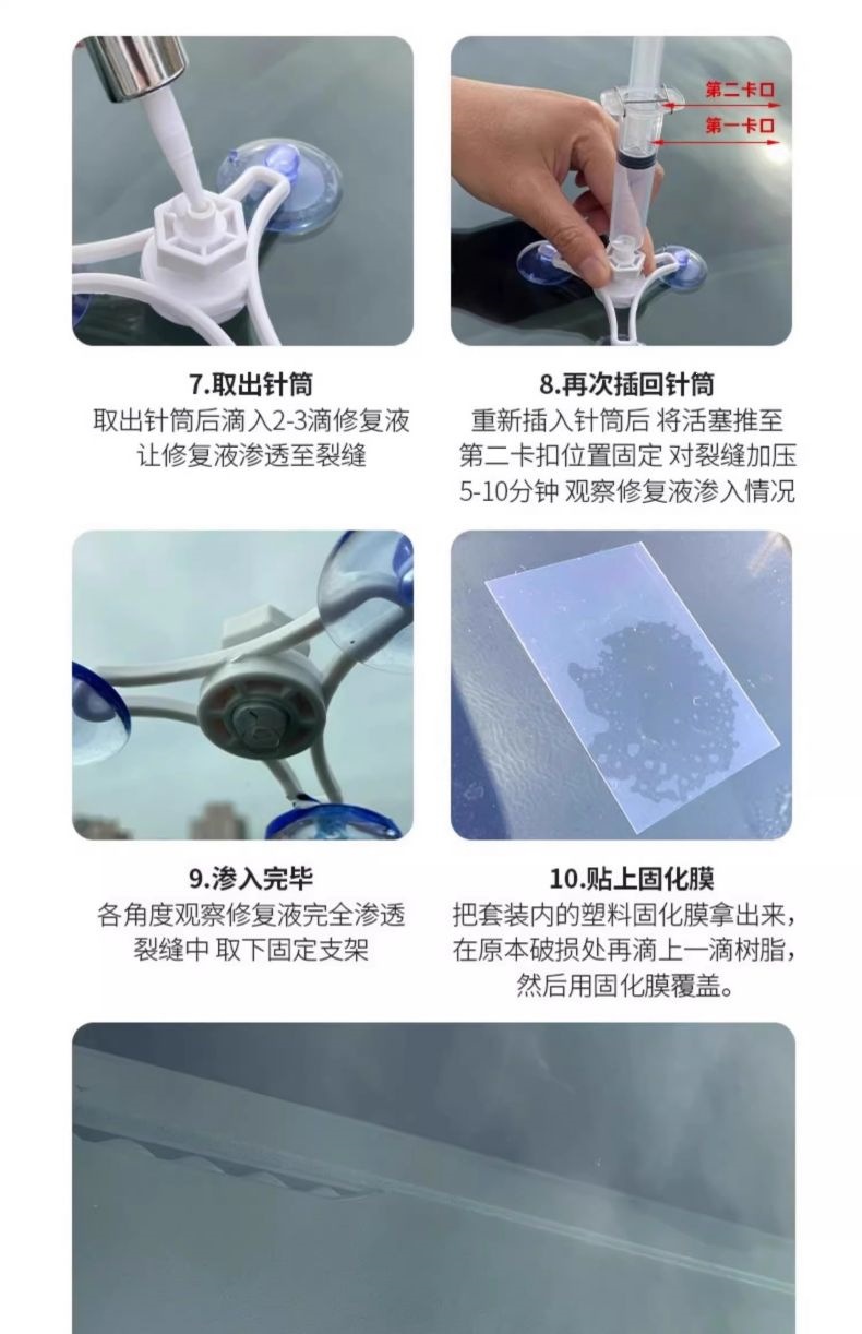 Suitable for repairing long cracks and scratches on car windshield glass, damage restoration agent, traceless glue