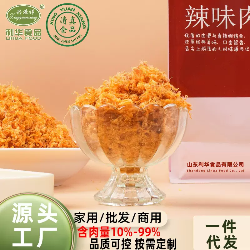 5A辣味肉松清真儿童批发寿司面包鸡胸肉休闲食品超市团购零食即食