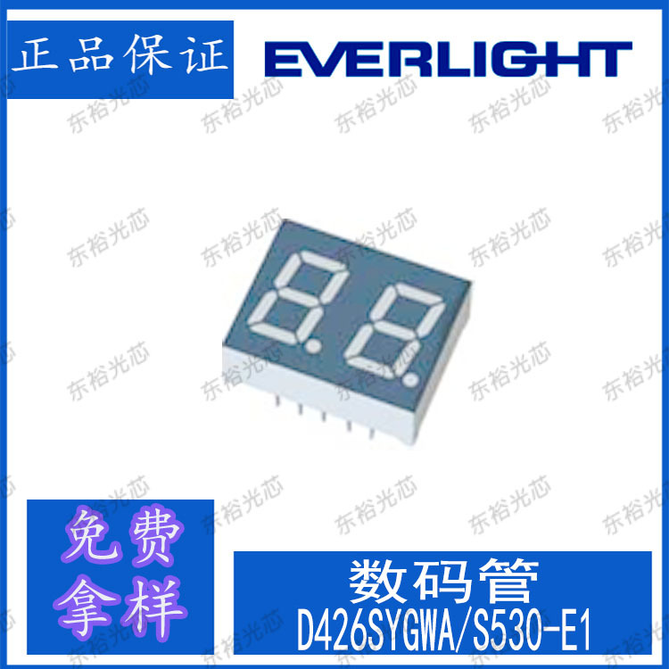 D426SYGWA/S530-E1  LED数码管