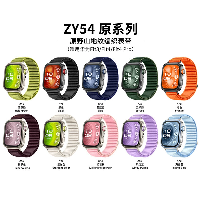 Подходящий для Huawei Fit4 ремешок Pro fit3 дикий горный узор нейлоновая петля плетение летний мужской и женский спортивный пояс