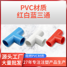 ����PVC�t���{��ͨ������ͨ���^�����Ӻ񾀹���ͨ������ܽ��^