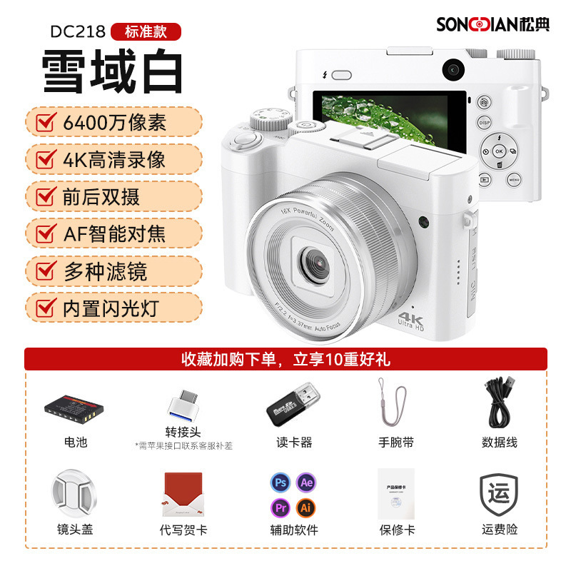 DC218相机4K高清数码照相机学生党复古旅游女生入门微单替ccd|undefined