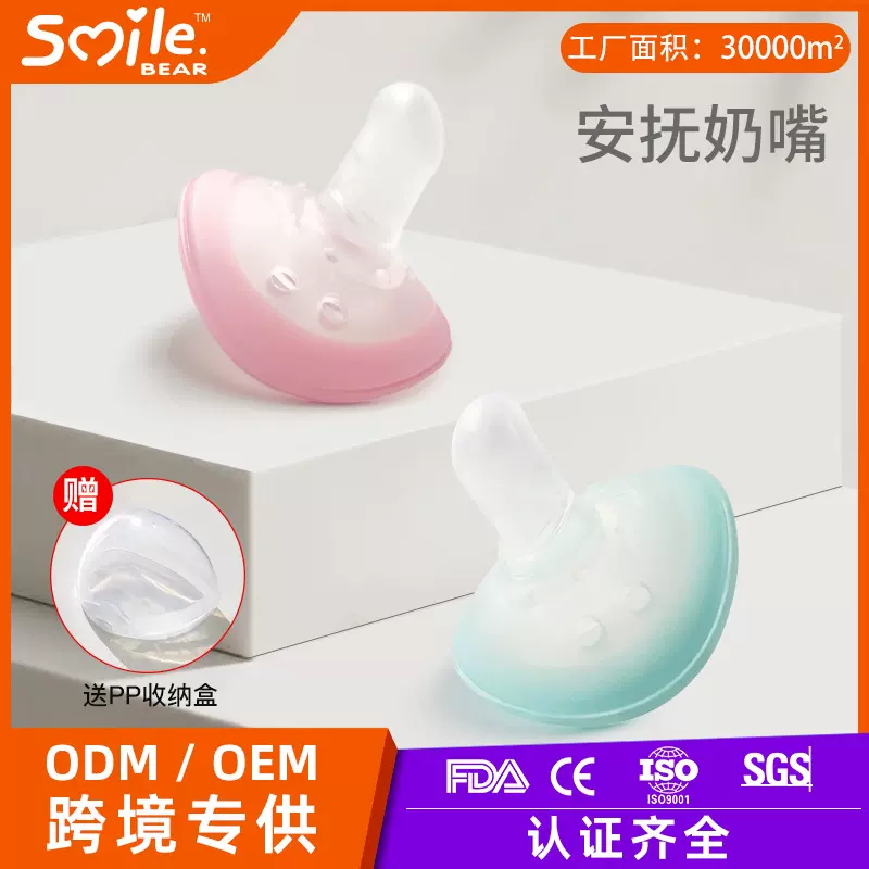 硅胶仿母乳安睡型哄娃神器防尘带盖防龅牙错位新生婴儿 安抚奶嘴