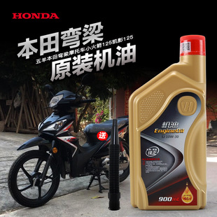 �m��ԭ�b��Ʒ������܇Ħ��܇С���125�PӰ125 10W30ȫ�ϳəC��