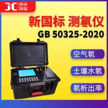 GB50325-2020ʭh՚ˮ뱝Ȝyxy뱃x